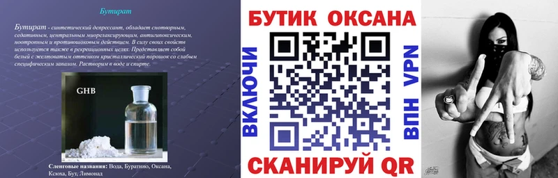 БУТИРАТ буратино  Радужный 