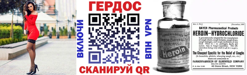 Героин белый Радужный