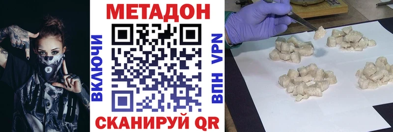 даркнет сайт  Радужный  Метадон кристалл 